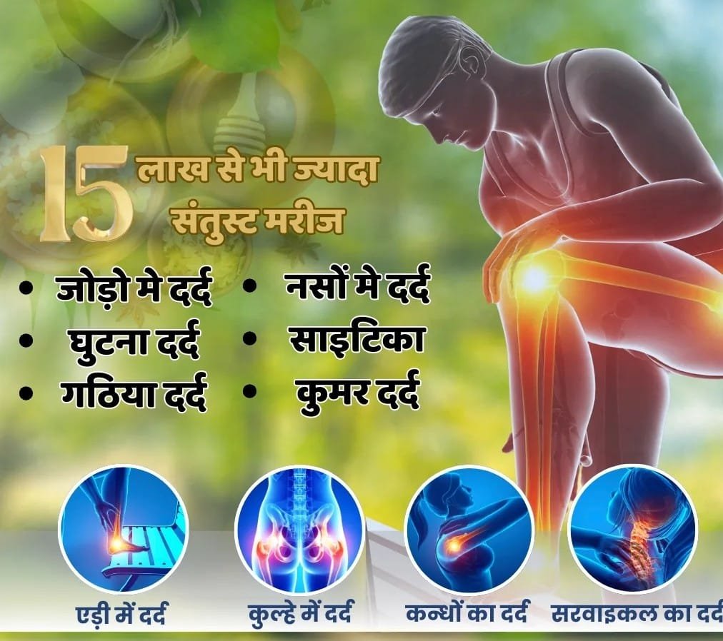 Joint Pain Treatment (Arthritis & Knee Pain)