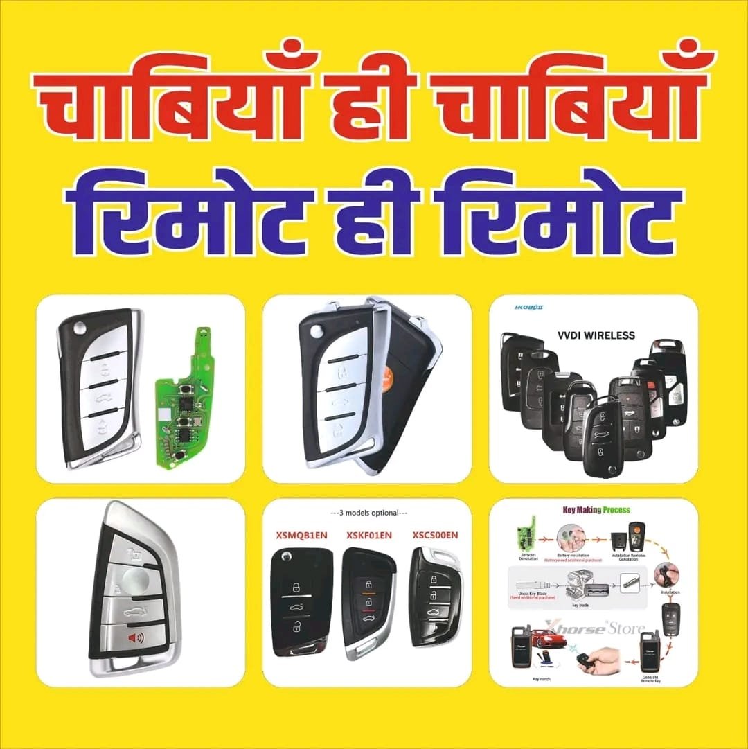 रिमोट और ट्रांसपोंडर चाबी प्रोग्रामिंग