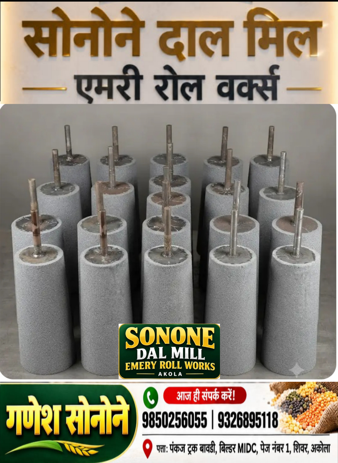 Sonone Dal Mill Emery Roll Works
