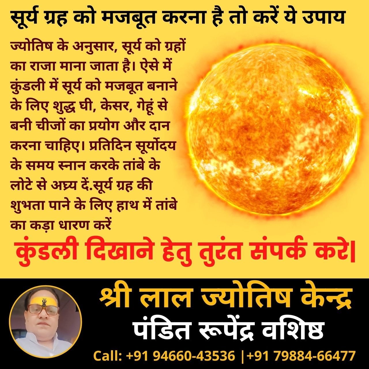 कुंडली विश्लेषण
