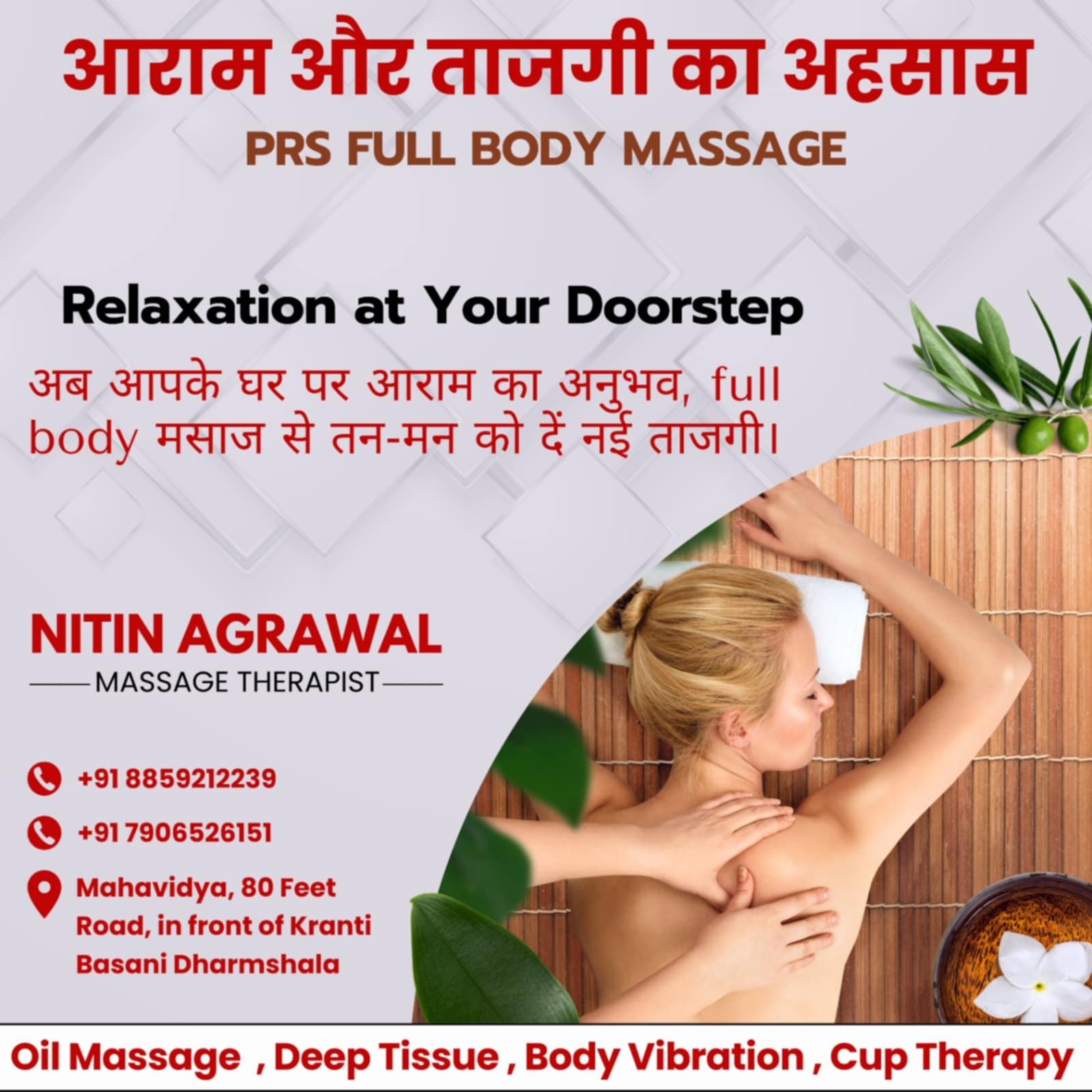 Relaxation at Your Doorstep