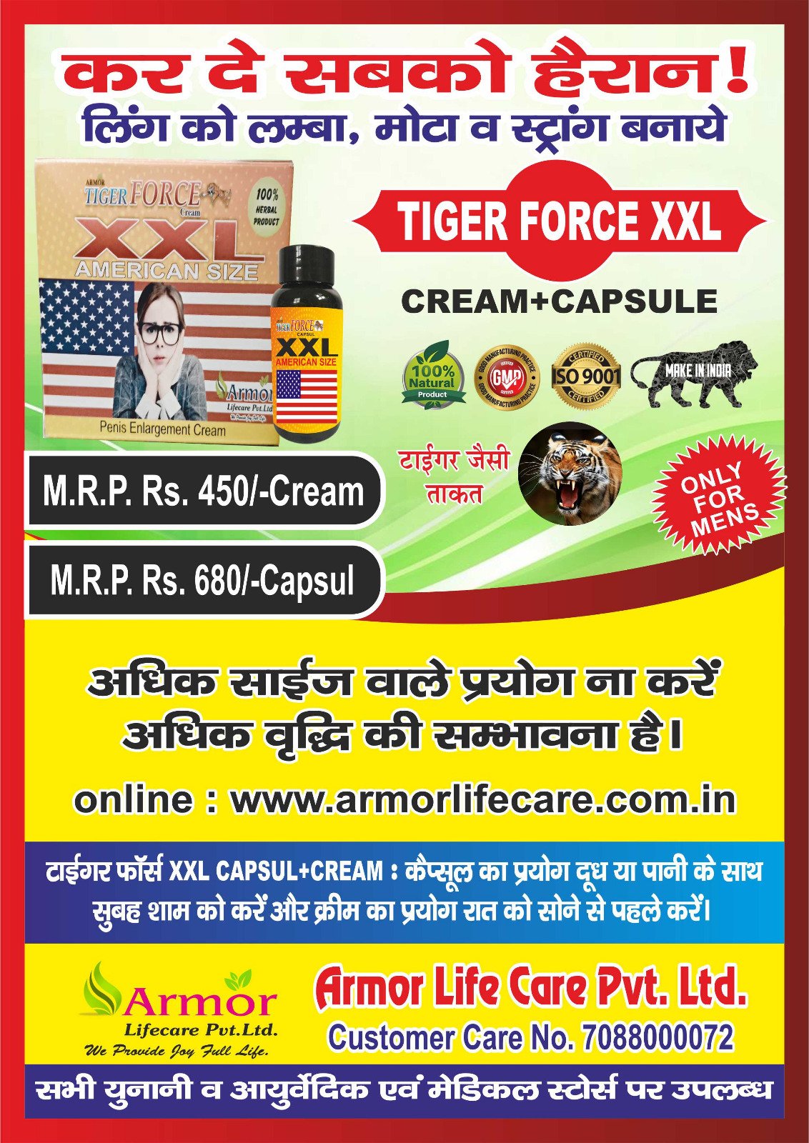 Tiger Force XXL – Herbal Enlargement Cream & Capsule for Men