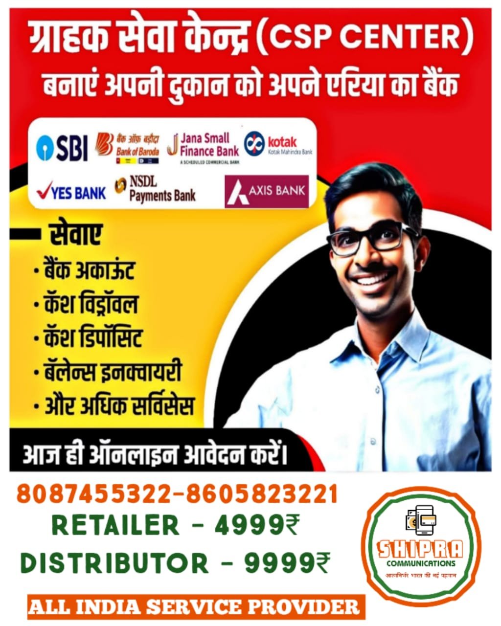 Investment Advisory Services